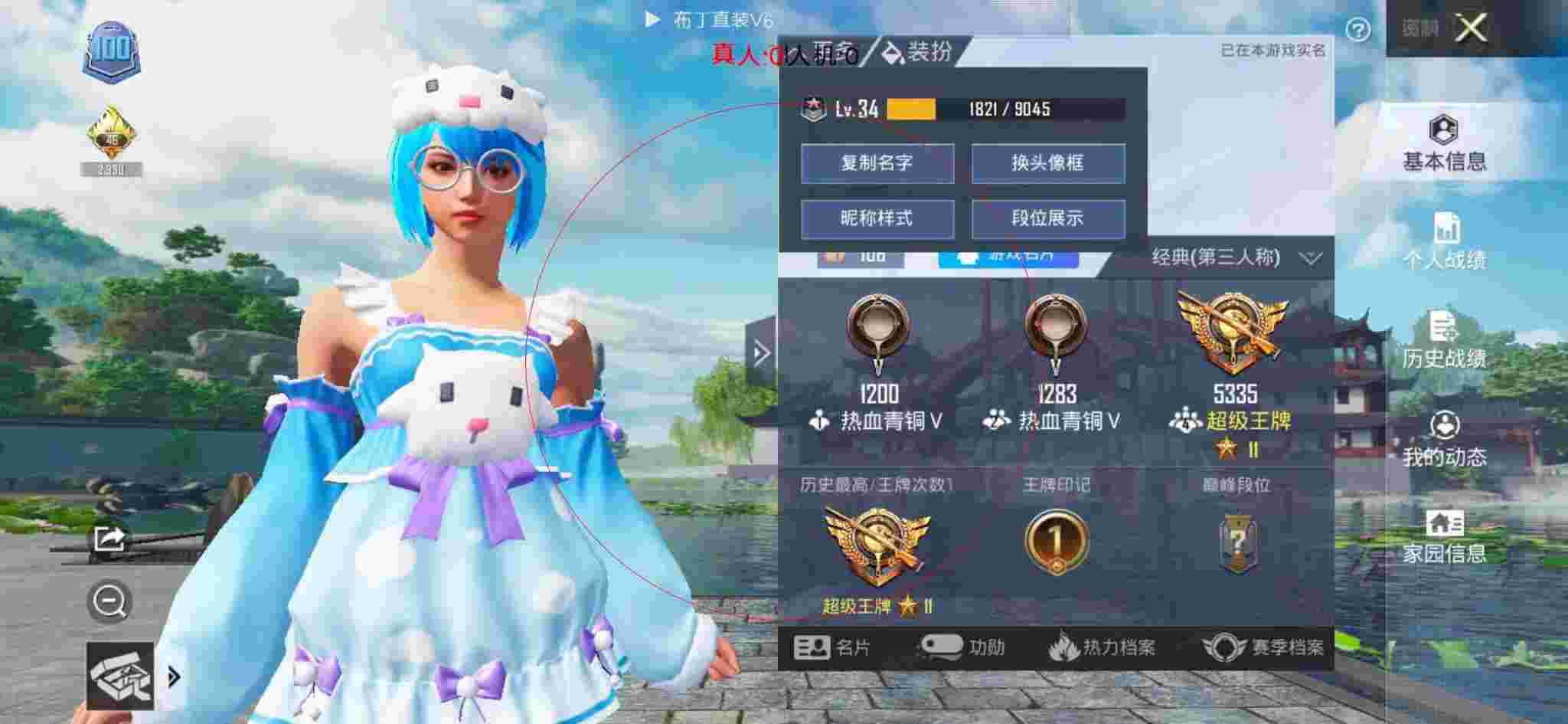 和平精英透视自瞄 - 和平精英超低价小号辅助预览图